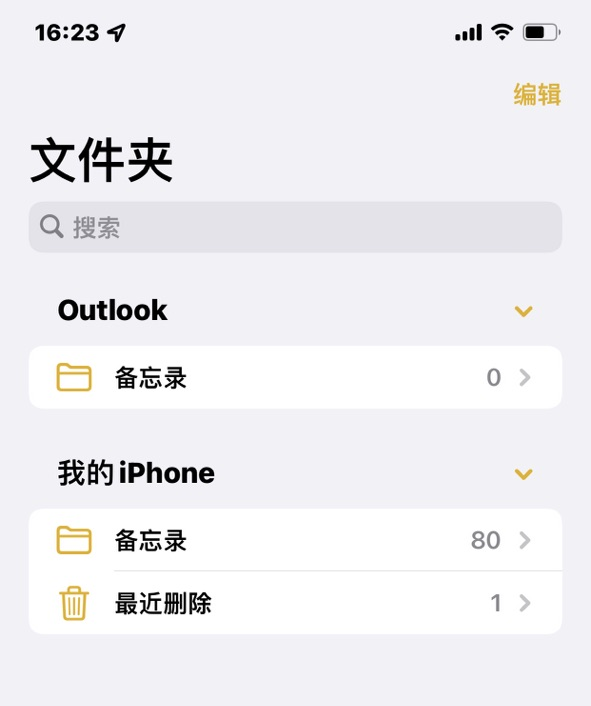 最近删除